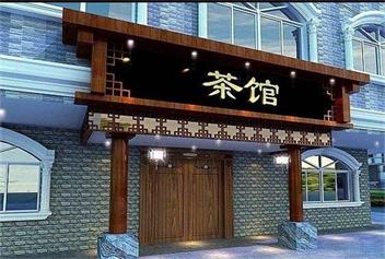 張家口廣告牌制作廠(chǎng)家三維扣板門(mén)頭招牌效果怎么樣