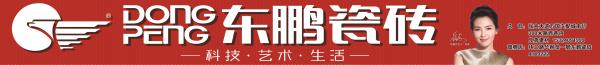 東鵬瓷磚 24.48×2.662米 三面翻 鉆石路南側換掉惠達衛(wèi)浴