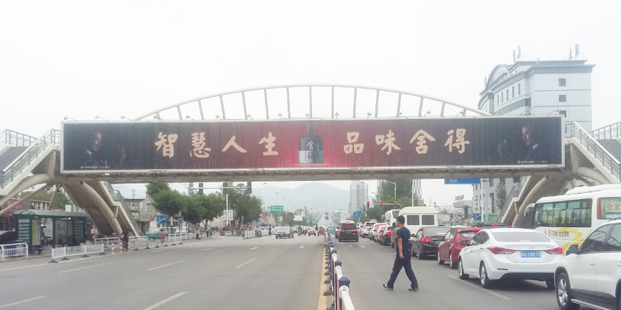 舍得酒業(yè)橋體三面翻戶外廣告 舍得酒業(yè)橋體三面翻戶外廣告