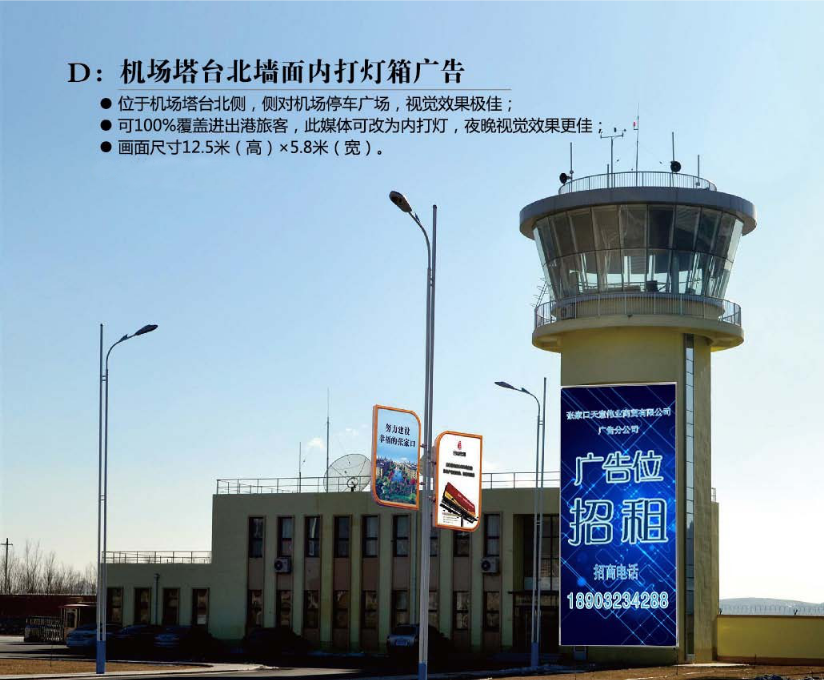 張家口戶(hù)外廣告燈箱廣告投放資源