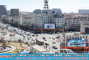 張家口市工業(yè)街聯通戶外LED電子屏