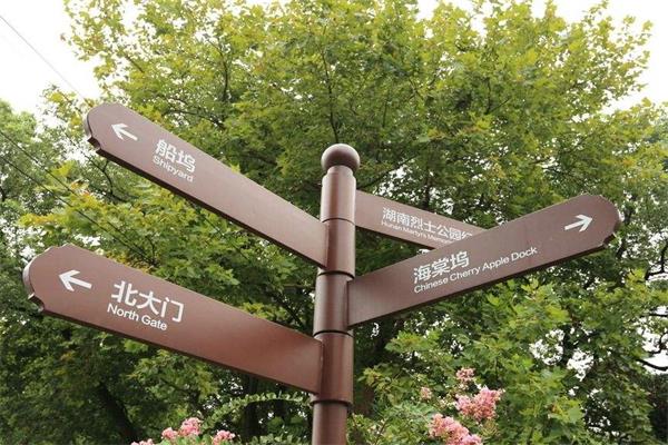 張家口標(biāo)牌制作