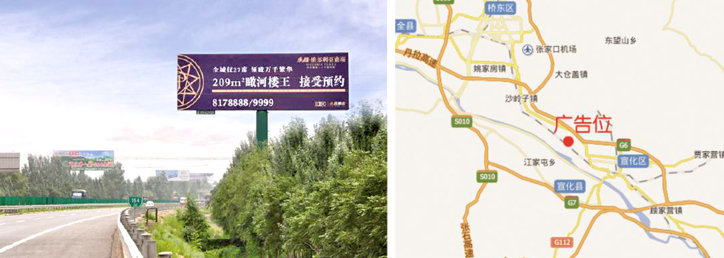 高速?gòu)V告