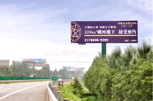 京藏高速北京方向163+900單立柱廣告牌